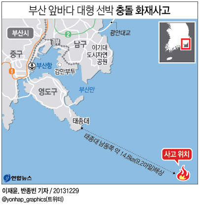 <그래픽> 부산 앞바다 대형 선박 충돌 화재사고
