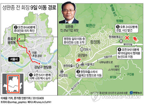 성완종 실종신고서 사망 확인까지…긴박했던 7시간26분(종합) - 5