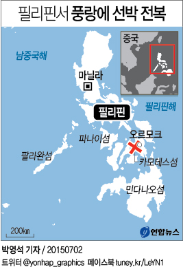 외교부 "필리핀 전복 선박에 한국인 탑승여부 확인중" - 1
