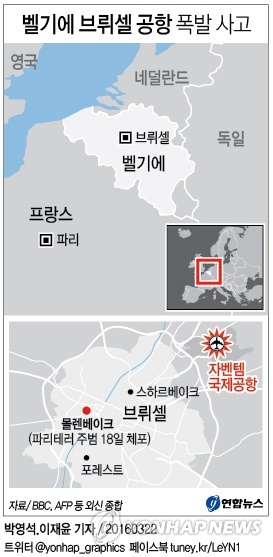 벨기에 브뤼셀 공항서 2차례 폭발…"17명 사망, 수십명 부상"(4보) - 2