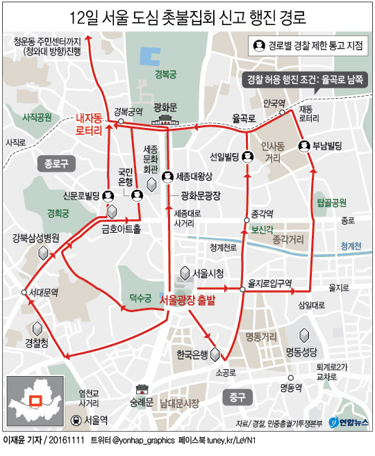 경찰, 촛불행진 '파격적 허용'…서울도심 대부분 보장 - 1