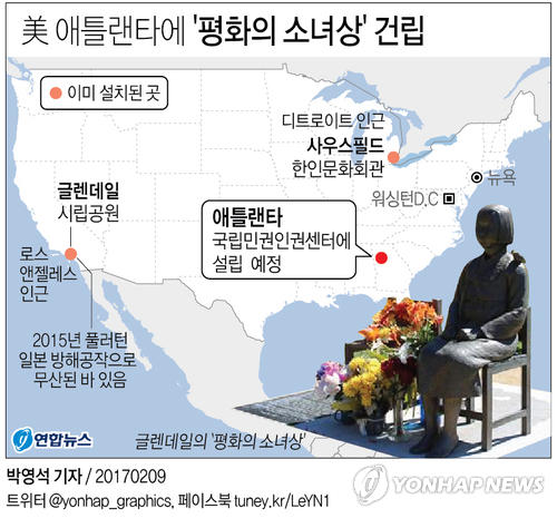 美 애틀랜타에 '평화의 소녀상' 선다…대도시로는 처음 - 1