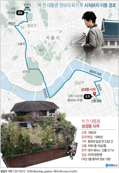 [그래픽] 박 전 대통령 청와대 퇴거 후 사저까지 이동 경로