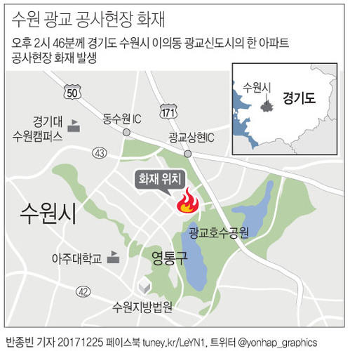 [그래픽] 수원 광교 공사현장 화재