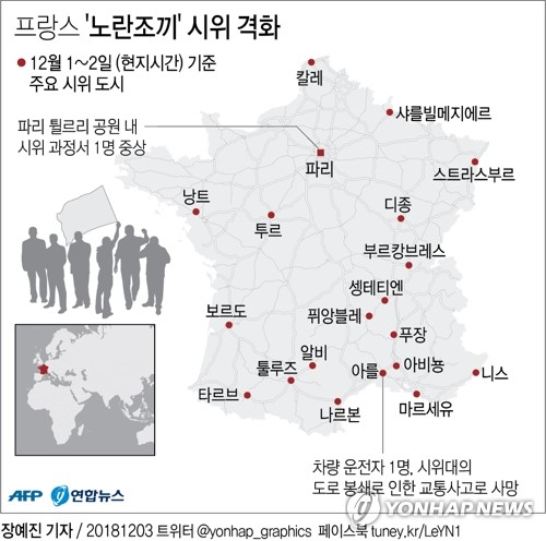 '방화·파괴' 폭력으로 얼룩진 파리…프랑스 "비상사태 고려"(종합2보) - 9