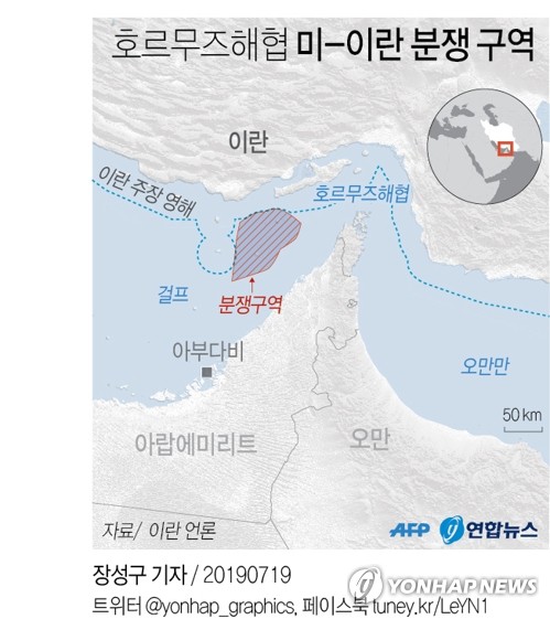 美, 호르무즈서 이란 무인기 격추…트럼프 "안전위협 방어조치"(종합) - 3