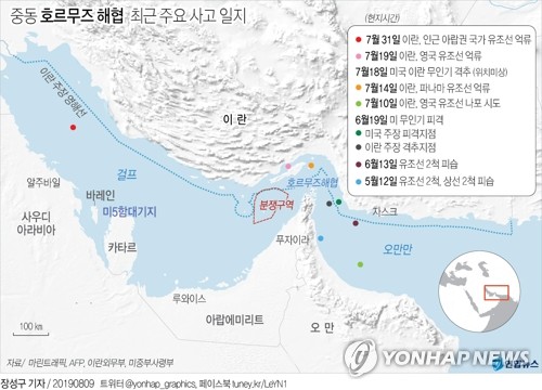 美에스퍼 "호르무즈 항행의 자유 필요"…사실상 韓파병 요청 - 2