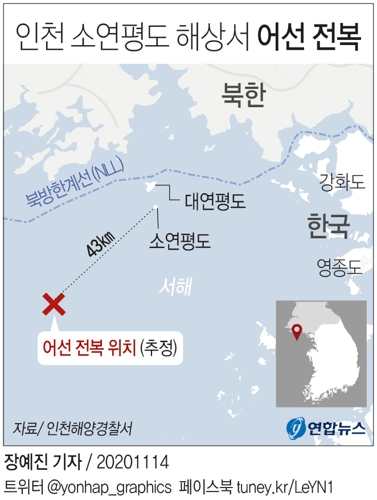 [그래픽] 인천 소연평도 해상서 어선 전복