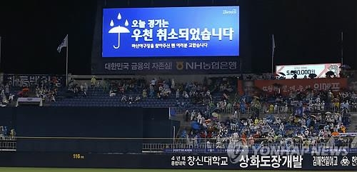 (LEAD) KBO playoff game rained out - 2