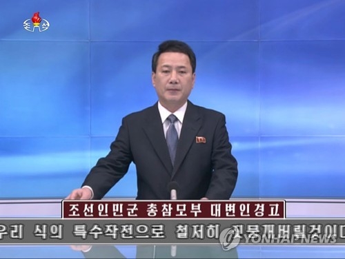 A statement by the General Staff Department of the North Korean People's Army is announced by Pyongyang's Korean Central TV on March 26, 2017. (Yonhap) 