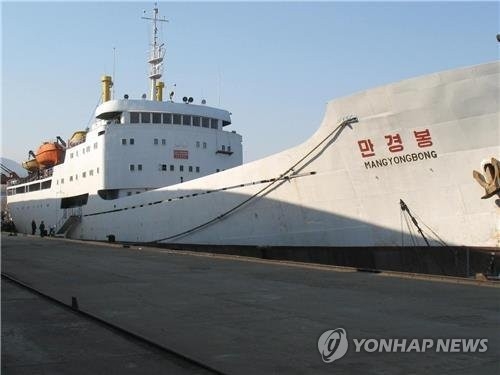 This photo provided by a Russian ferry operator on May 17, 2017, shows a North Korean passenger vessel which will cruise between the North's Rajin and Russia's far-eastern port city of Vladivostok. (Yonhap)