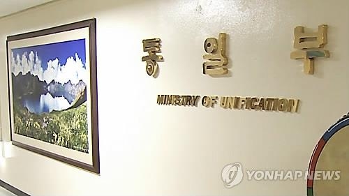 Unification minister meets with UNFPA's head over N. Korea census - 1