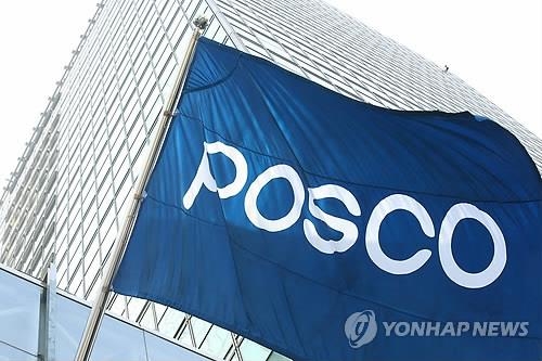 POSCO's main office building in southern Seoul (Yonhap)