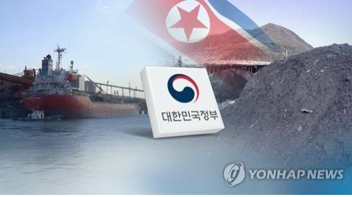 Customs office probing two additional suspected cases of NK coal shipment - 1