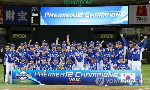 In this file photo from Nov. 21, 2015, members of the South Korean baseball team celebrate their 8-0 victory over the United States in the championship final of the Premier 12 tournament at Tokyo Dome in Tokyo. (Yonhap)