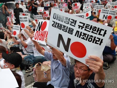 South Korean protesters stage a rally on Aug. 3, 2019, in front of the former site of the Japanese Embassy in central Seoul, criticizing Tokyo's recent move to impose curbs on exports to South Korea. Some protestors held placards reading "No Abe" and "Japan should apologize." (Yonhap)