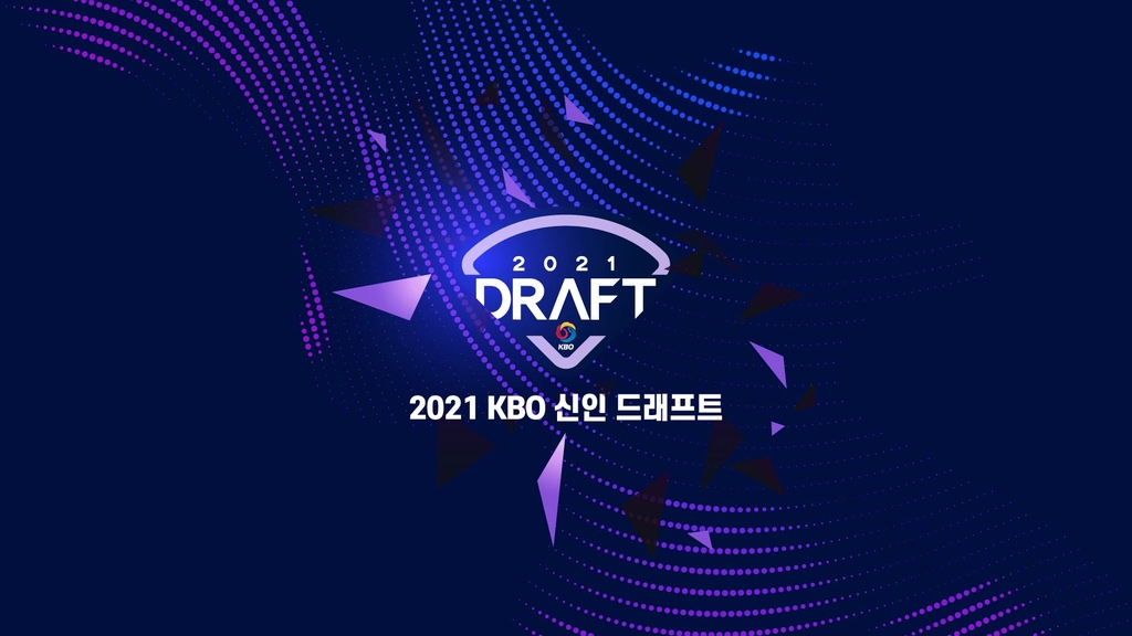 This image provided by the Korea Baseball Organization on Sept. 16, 2020, shows the emblem for the 2021 amateur draft, to be held in a virtual format. (PHOTO NOT FOR SALE) (Yonhap)