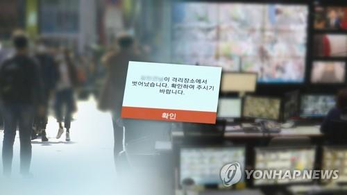 This image, provided by Yonhap News TV, depicts a self-quarantine violation. (PHOTO NOT FOR SALE) (Yonhap) 