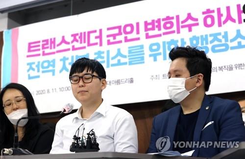 This file photo taken Aug. 11, 2020, shows Byun Hee-soo (C), a former South Korean soldier forcibly discharged after a sex reassignment operation, attending a press conference in Seoul. (Yonhap)