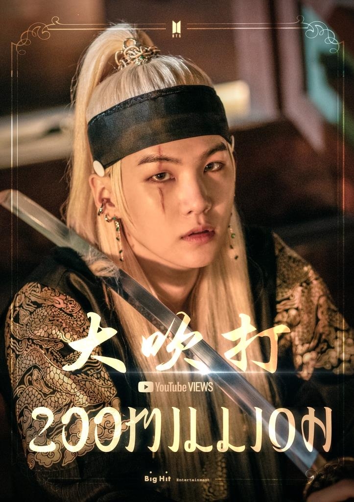This image, provided by Big Hit Entertainment on March 2, 2021, marks 200 million YouTube views for BTS member Suga's song "Daechwita." (PHOTO NOT FOR SALE) (Yonhap)