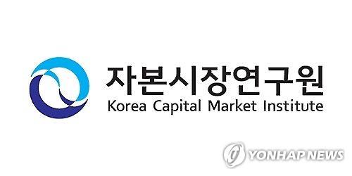 The logo of the Korea Capital Market Institute (Yonhap) 
