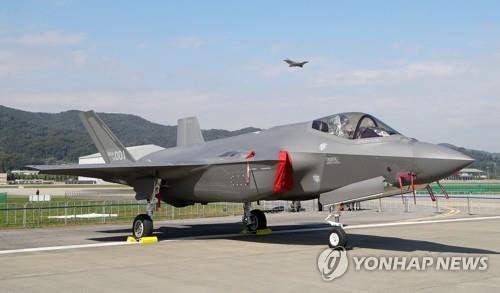 This undated file photo shows an F-35A fighter jet. (Yonhap)