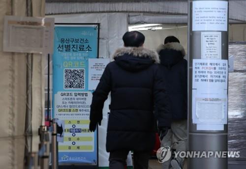 A visitor waits for a coronavirus test at a testing center in central Seoul on Dec. 29, 2022. (Yonhap)
