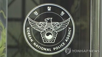 S. Korea, China's police chiefs agree to raise joint response to drug crimes, voice phishing