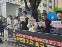 4 activists attend arrest warrant hearing for attempting to trespass at presidential office