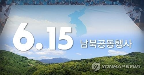 韓国の民間団体などが推進する南北関係改善の動きに北朝鮮は応じていない（イメージ）＝（聯合ニュース）