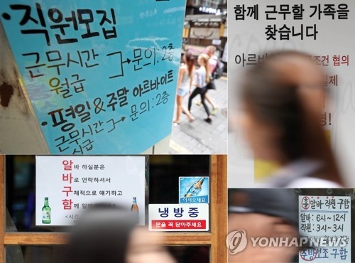 ソウル市内の飲食店などに張られている求人広告（資料写真）＝１６日、ソウル（聯合ニュース）