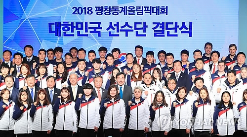 結団式に参加した韓国選手団（資料写真）＝（聯合ニュース）