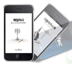 <'미사.예배 때 휴대전화 끄세요'는 옛말> - 2