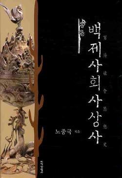 "백제 근초고왕 때 1척은 25㎝, 1말은 2ℓ" - 2