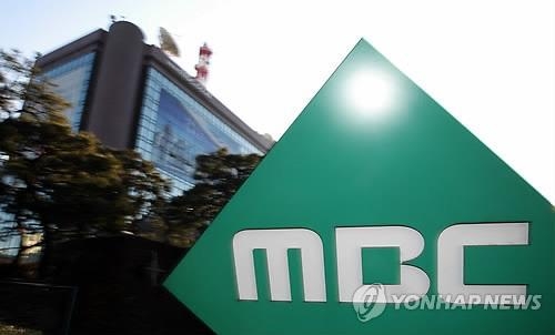 MBC, 또다시 노조간부 15명 무더기 징계 - 2