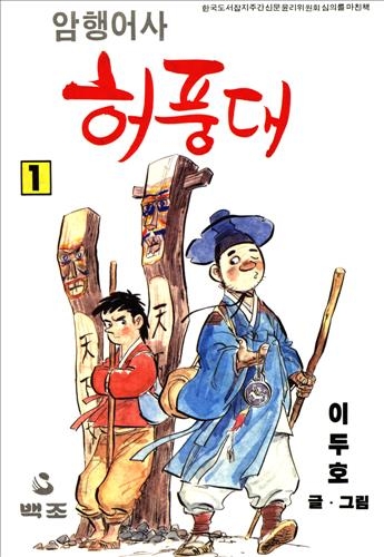 "추억의 만화를 네이버 전자책으로" - 2
