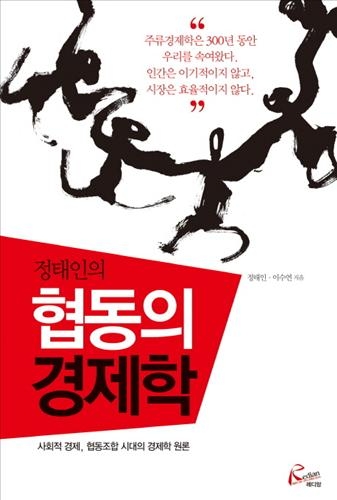 <신간> 발전은 영원할 것이라는 환상 - 3
