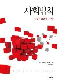 <신간> 프랑스 계몽주의 지성사 - 4