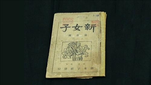 MBC다큐스페셜 '시대의 벽을 넘은 여성' - 3