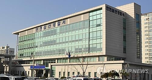 인천 경찰서 직장교육서 상조회사 판촉활동 '물의' - 2