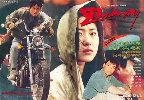 "모래시계부터 용팔이까지"…SBS ALL VOD 서비스 오픈 - 2