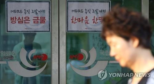 마지막 환자도 메르스 이겨냈다…이달말 '공식 종식'(종합)1