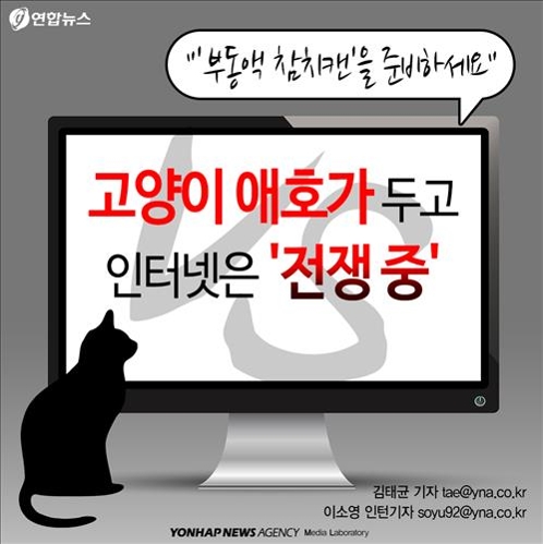 <카드뉴스> "민폐 동물에 왜 먹이 주나요"…캣맘 두고 갑론을박 - 2