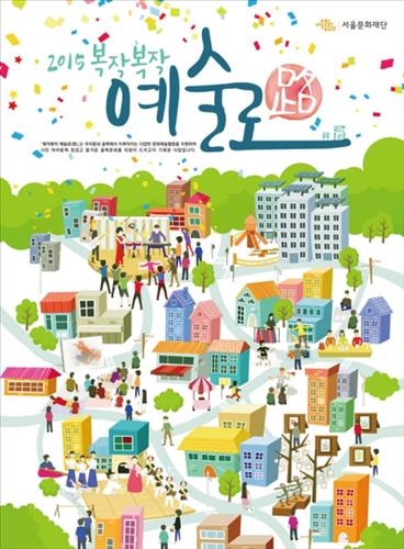 <주말에 뭐 볼까?> 야외에서 가을과 공연을 동시에 즐긴다 - 3