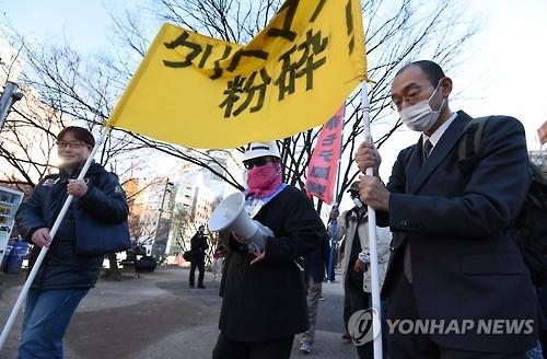 "성탄절 분쇄! 연애자본주의 반대!" 日독신남들 시위 - 2
