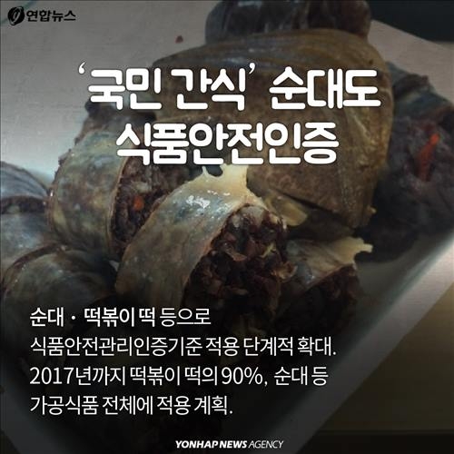 <카드뉴스> 2016년 새해 달라지는 제도 - 8
