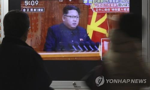 中정부 "북한, 중국뿐 아니라 다른 나라와도 사전 소통 안했다" - 2