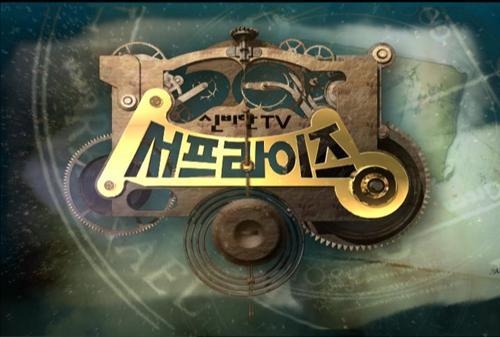 "장수 비결요? 사실 며느리도 몰라요"…살아남은 예능들 - 2