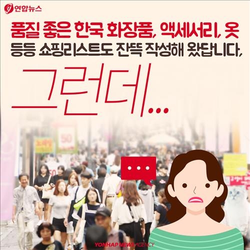 <카드뉴스> 김밥 한 줄에 1만원…유커는 웁니다 - 5