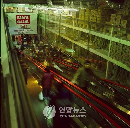 이랜드, 킴스클럽 이르면 5일 예비입찰…16곳 입질 - 2